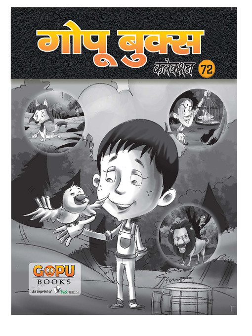 Title details for GOPU BOOKS SANKLAN 72 by Editorial Board - Available